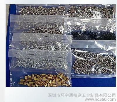 深圳市環宇通精密五金制品 高品質鉚件、螺絲、螺母及五金沖壓件供應商