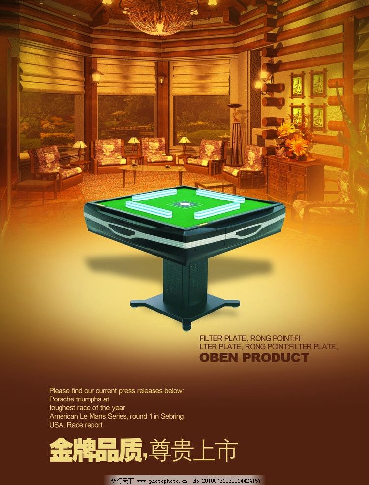 智能娛樂新體驗 自動麻將機(jī)全新發(fā)布