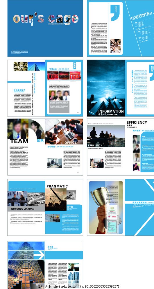 藍色調企業(yè)畫冊設計指南 白色與排版的藝術結合