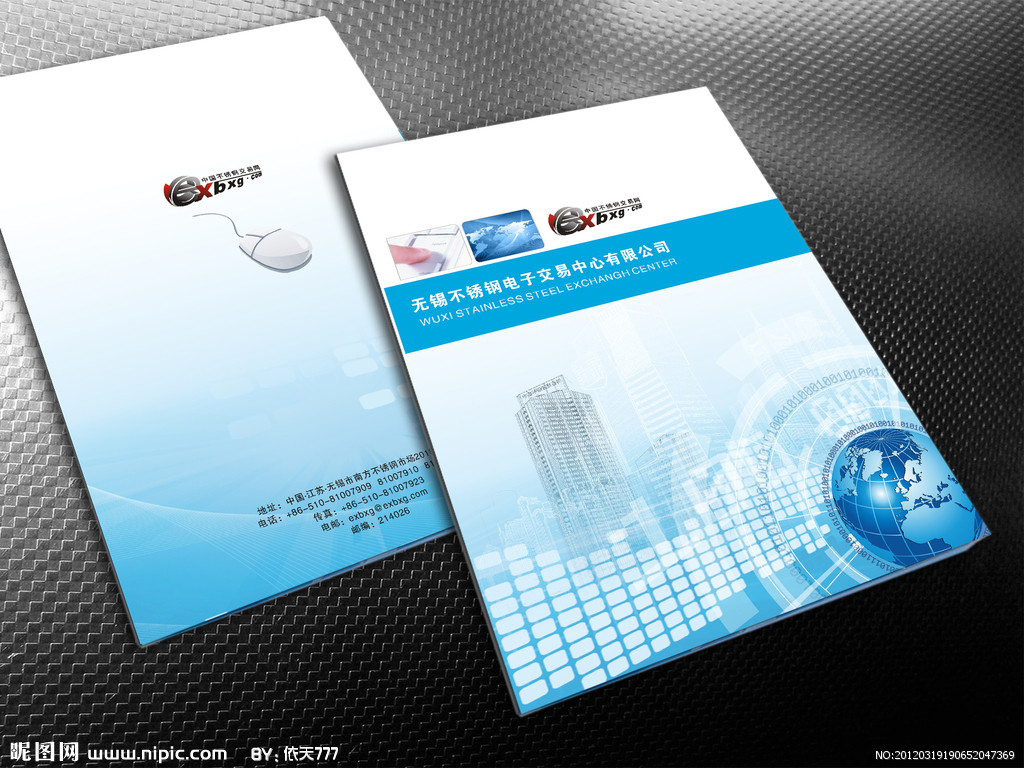 封面設(shè)計矢量圖在畫冊與廣告設(shè)計中的應(yīng)用