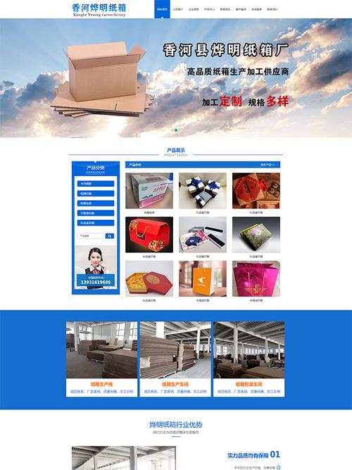 廊坊企業(yè)網(wǎng)站建設成本解析 從基礎到定制，價格差異何在？