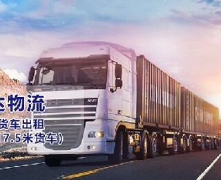 惠州至大同 高空作業車、13米平板車及泥頭車的專業公路運輸解決方案