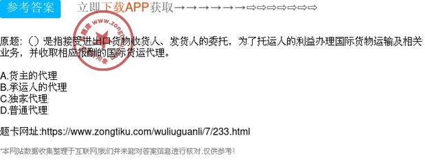 公路國際貨物運輸代理 國際貿易的陸路橋梁