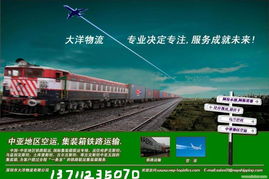 天津到莫斯科國際貨物代理 空運與公路運輸的比較分析